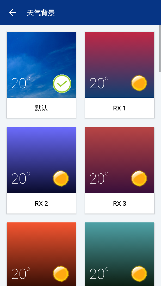 透明时钟天气截图(1)