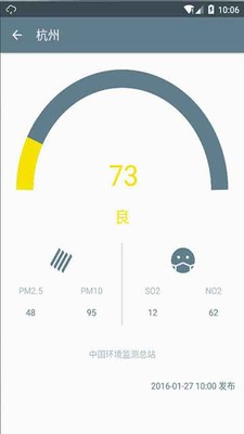 云天气截图(2)