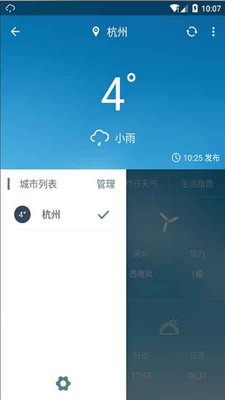 云天气截图(1)