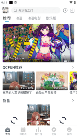 QCFUN截图(1)