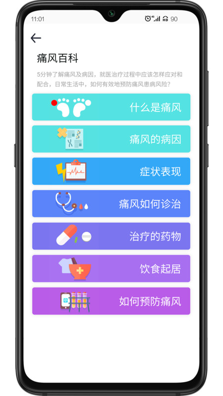 乐尔健康截图(3)