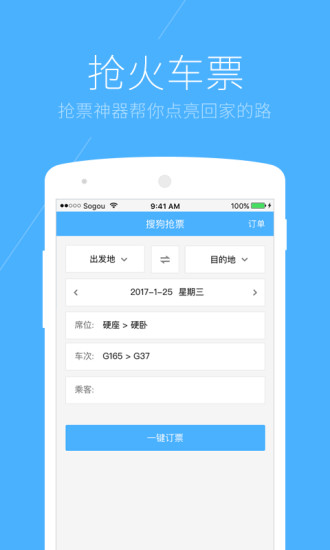 搜狗浏览器3.12版截图(4)