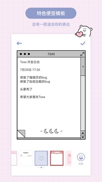 Toxx截图(3)