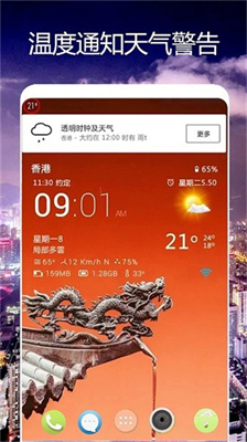 卫星天气预报王截图(1)