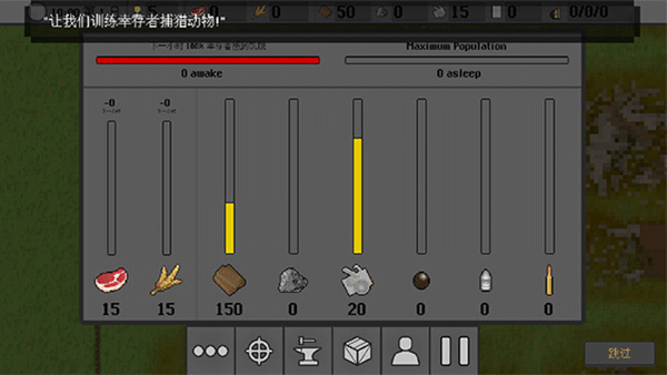 殖民地生存中文版截图(2)