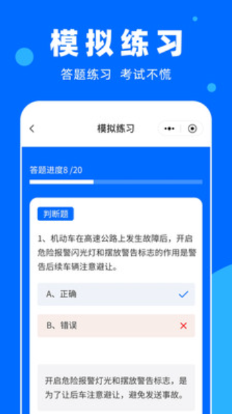 学法减分百事通截图(1)