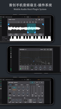 音乐制作工坊截图(1)