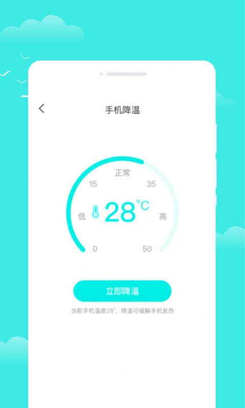 观雨天气通截图(3)