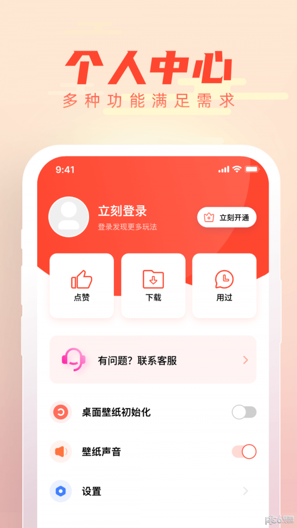 吉时壁纸截图(4)