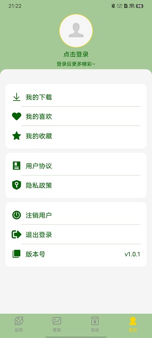 火苗壁纸截图(4)