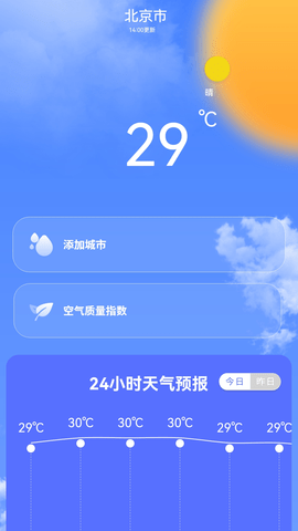 专业天气预报王截图(2)