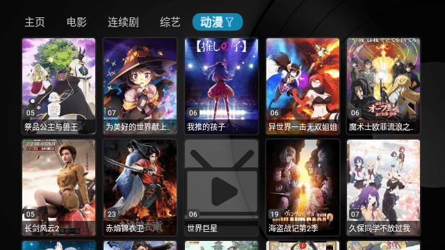 绿胖TV最新版截图(1)