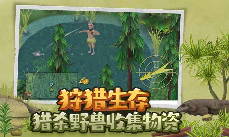 挨饿荒野最新中文版截图(2)