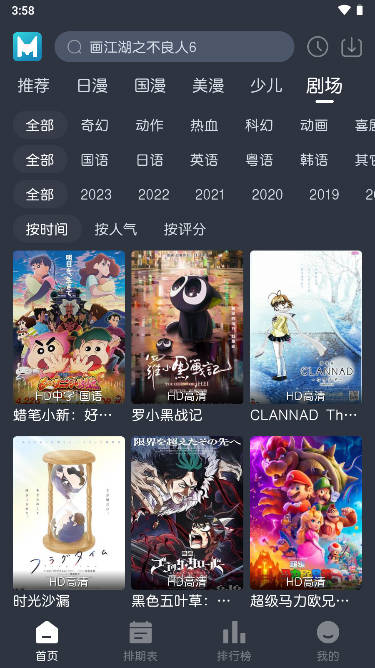 蓝猫动漫旧版截图(5)