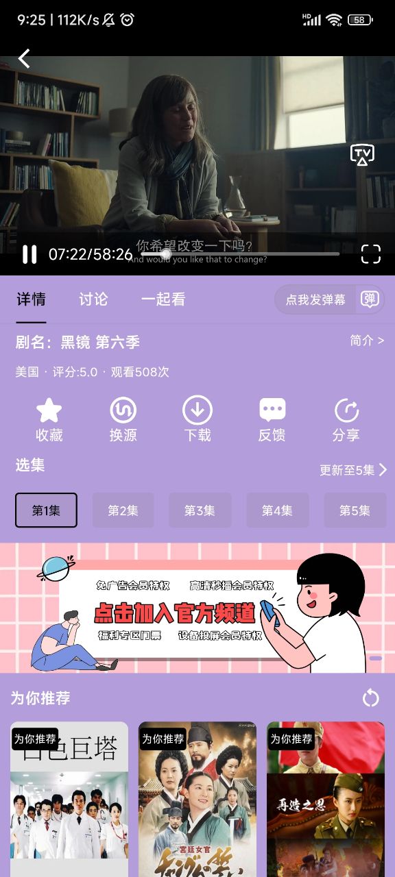 飞云视频去广告版截图(2)