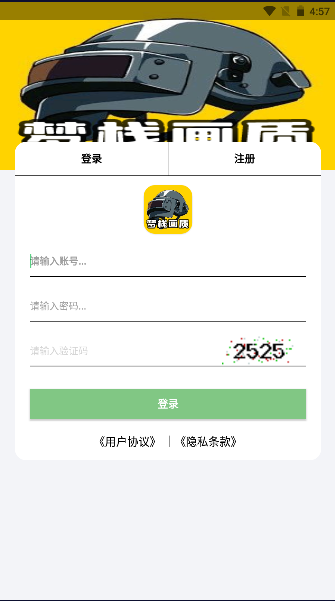 梦栈画质助手截图(2)