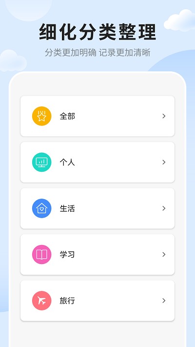 笔记便签截图(2)