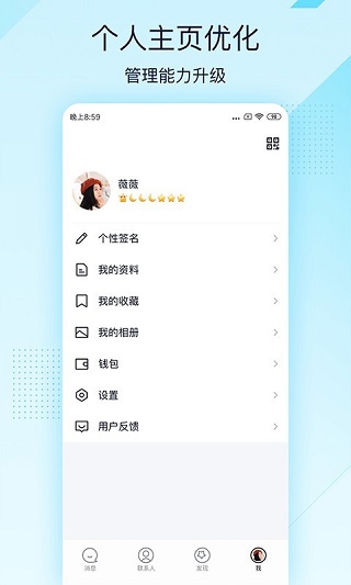 QQ轻聊版旧版截图(2)