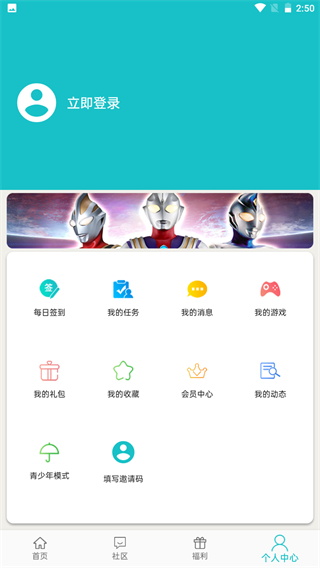 乐社区免登录版截图(4)