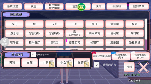 魔音少女截图(5)