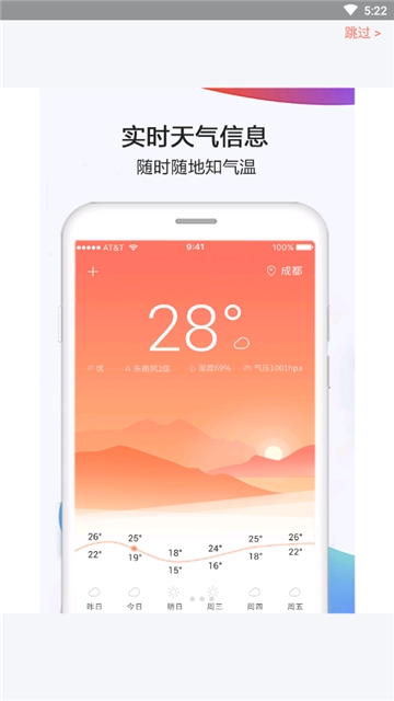 昨日天气截图(3)