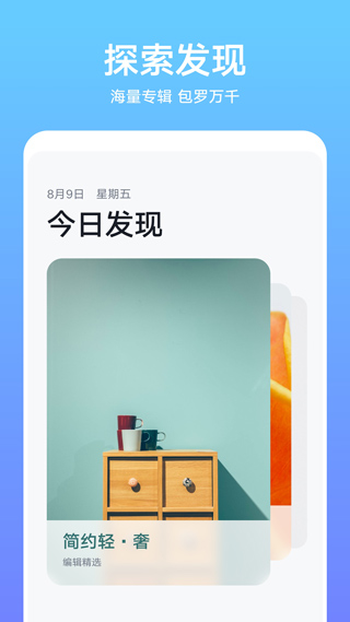 华为主题商店截图(3)