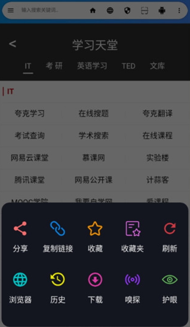 LIVE浏览器截图(3)