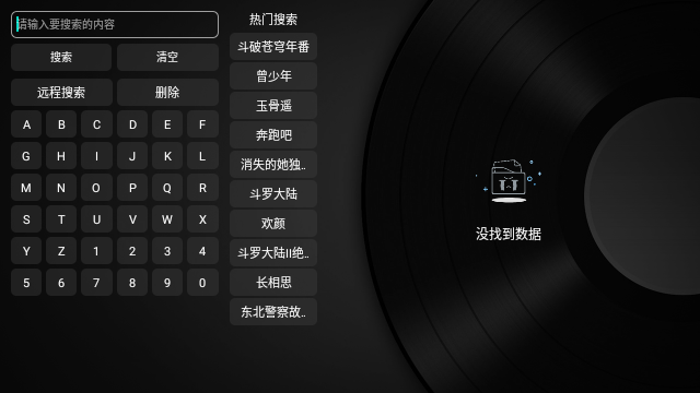 北极狐TV截图(3)