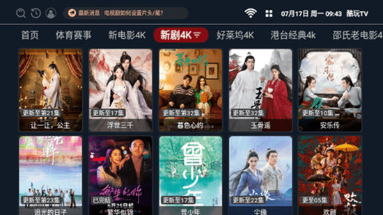 北极狐TV截图(4)