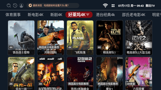 北极狐TV免费版截图(1)