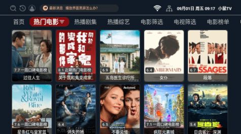 小鼠TV截图(2)