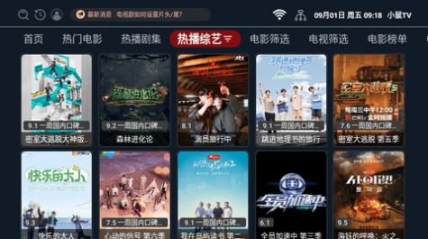 小鼠TV截图(4)