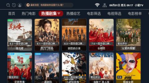 小鼠TV截图(3)