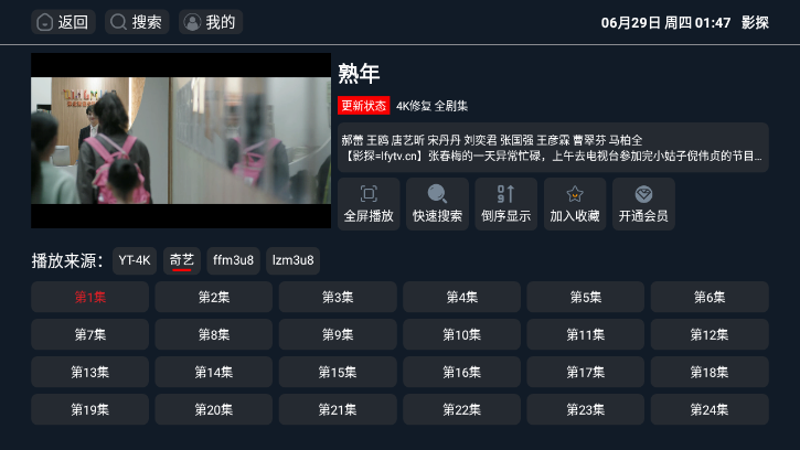 影探TV截图(2)