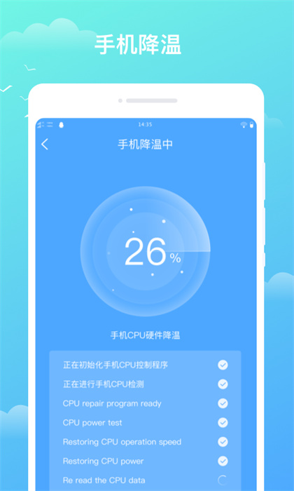 天气盒子截图(4)