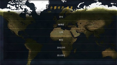 文明时代2中文版截图(3)