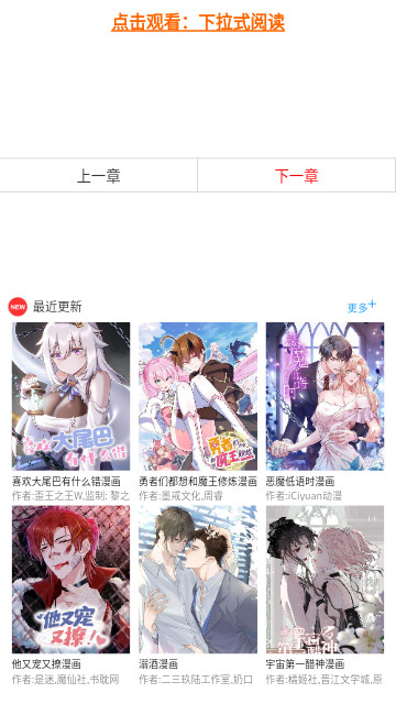 三音漫画截图(4)