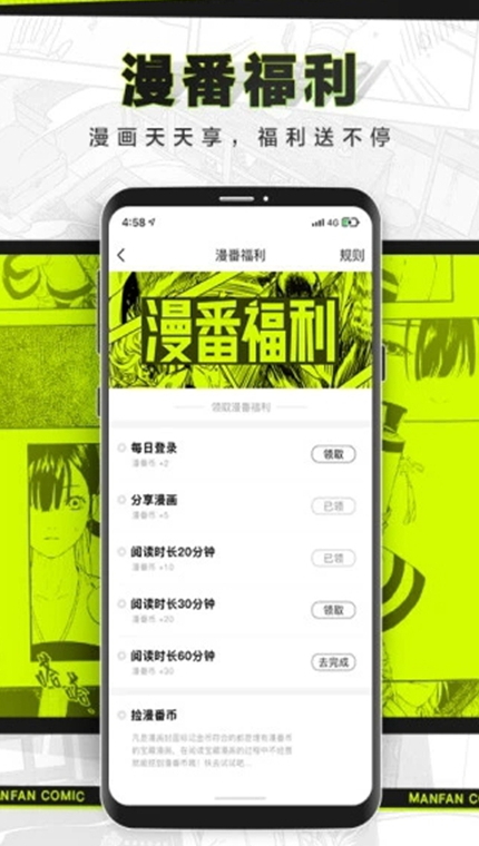 漫番漫画截图(1)