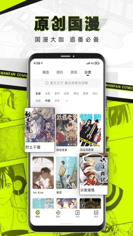 漫番漫画截图(2)