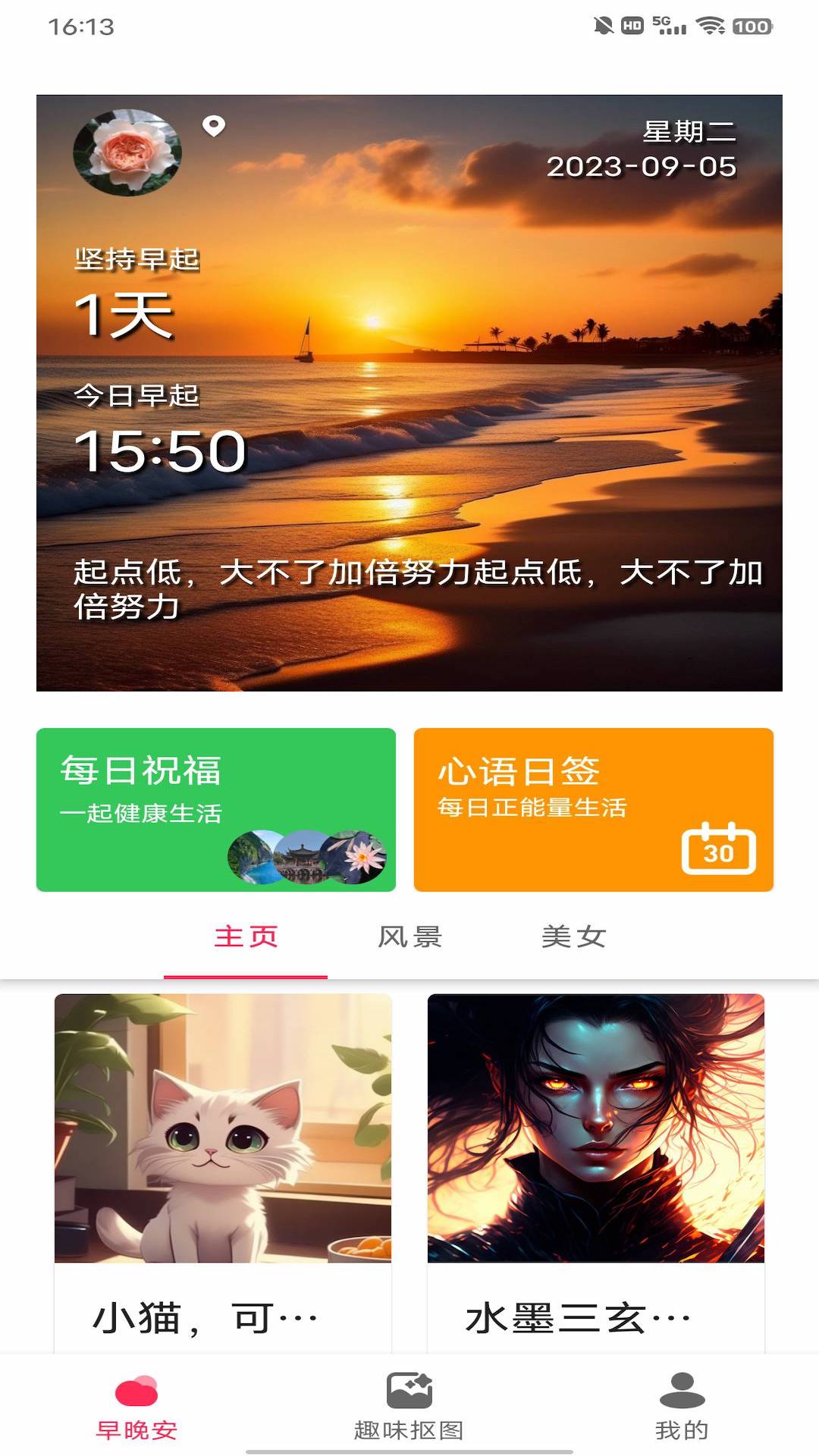 动态DIY壁纸截图(3)