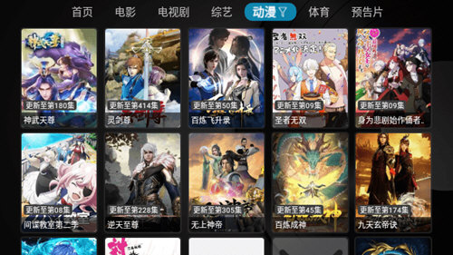 星河影视魔改美化版截图(4)