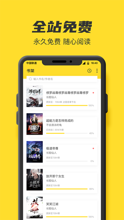 TXT全本免费小说书城截图(1)