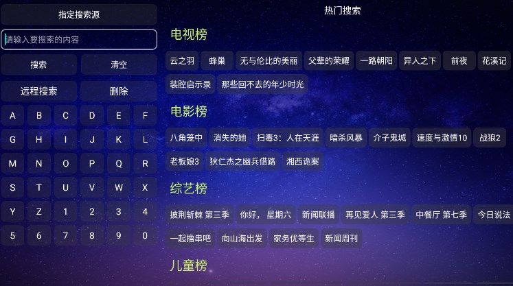 黄金tvbox截图(3)