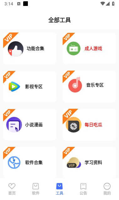 丹青软件库截图(1)