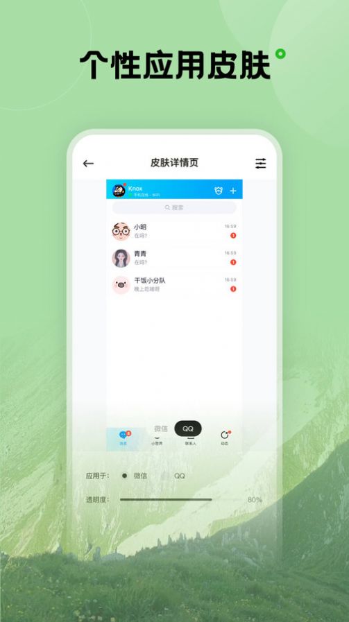 触感壁纸截图(3)