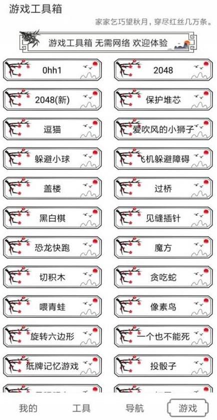 水墨工具箱截图(3)