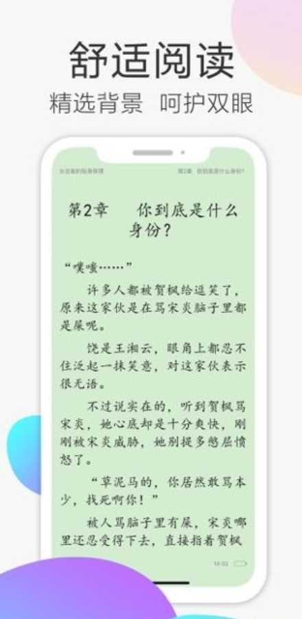 甜瓜小说截图(2)