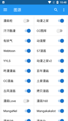 漫搜截图(2)