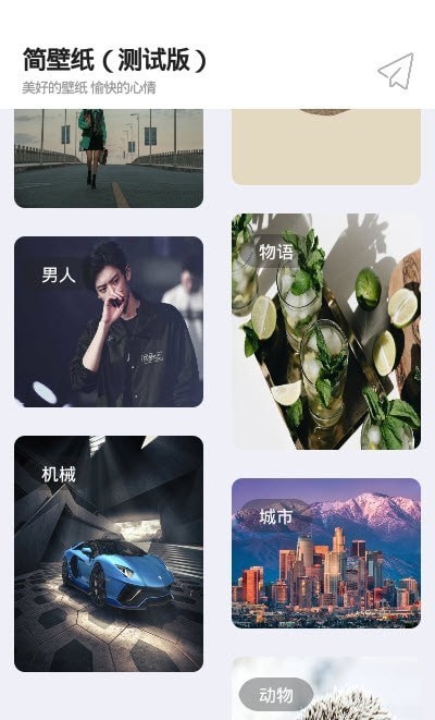 简壁纸截图(2)