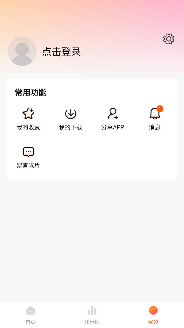 小柿子视频截图(3)